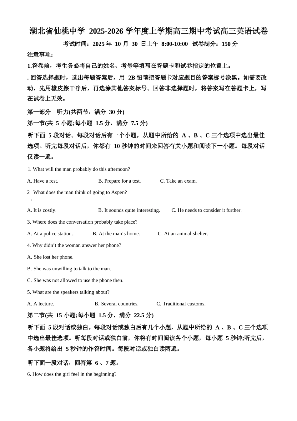 英语试卷(解析版)湖北省仙桃中学2025-2026学年度上学期高三年级期中考试(0.29-0.30).docx_第1页