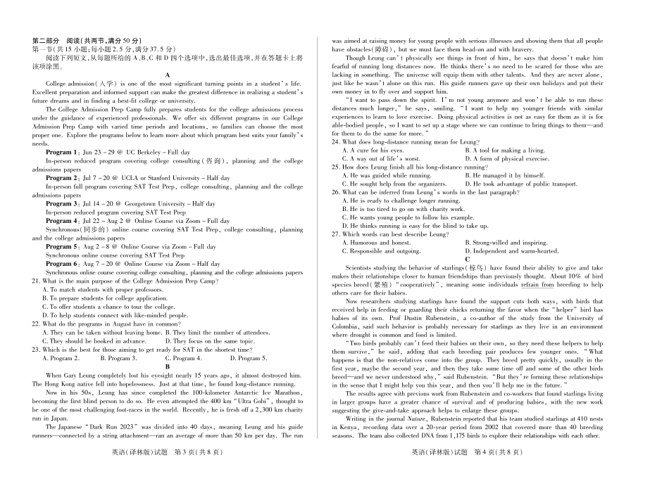 英语试卷(译林版)高一下7月期末试卷【高一下期末考】安徽省天一大联考2024-2025学年(下)高一年级期末考试(7.1-7.2).pdf_第2页