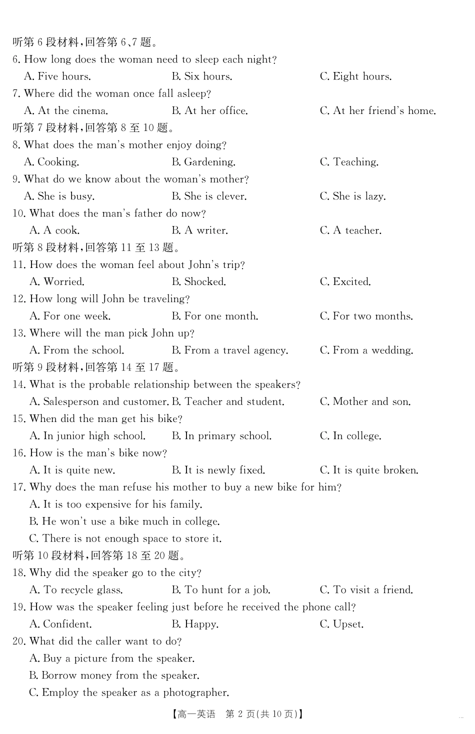 英语试卷【甘肃卷】【高一下期末考】甘肃省金太阳武威第六中学2024-2025学年高一下学期期末诊断试题（25-583A）（7.11-7.12）.pdf_第2页