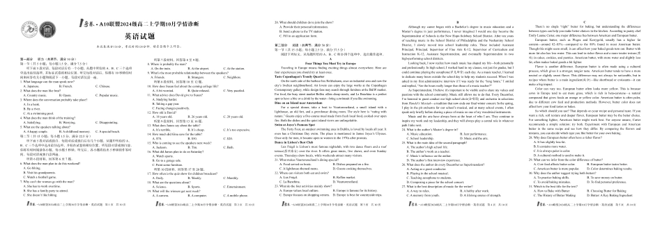 英语试卷【高二】安徽省1号卷A10联盟2024级高二上学期10月学情诊断（10.14-10.15）.pdf_第1页