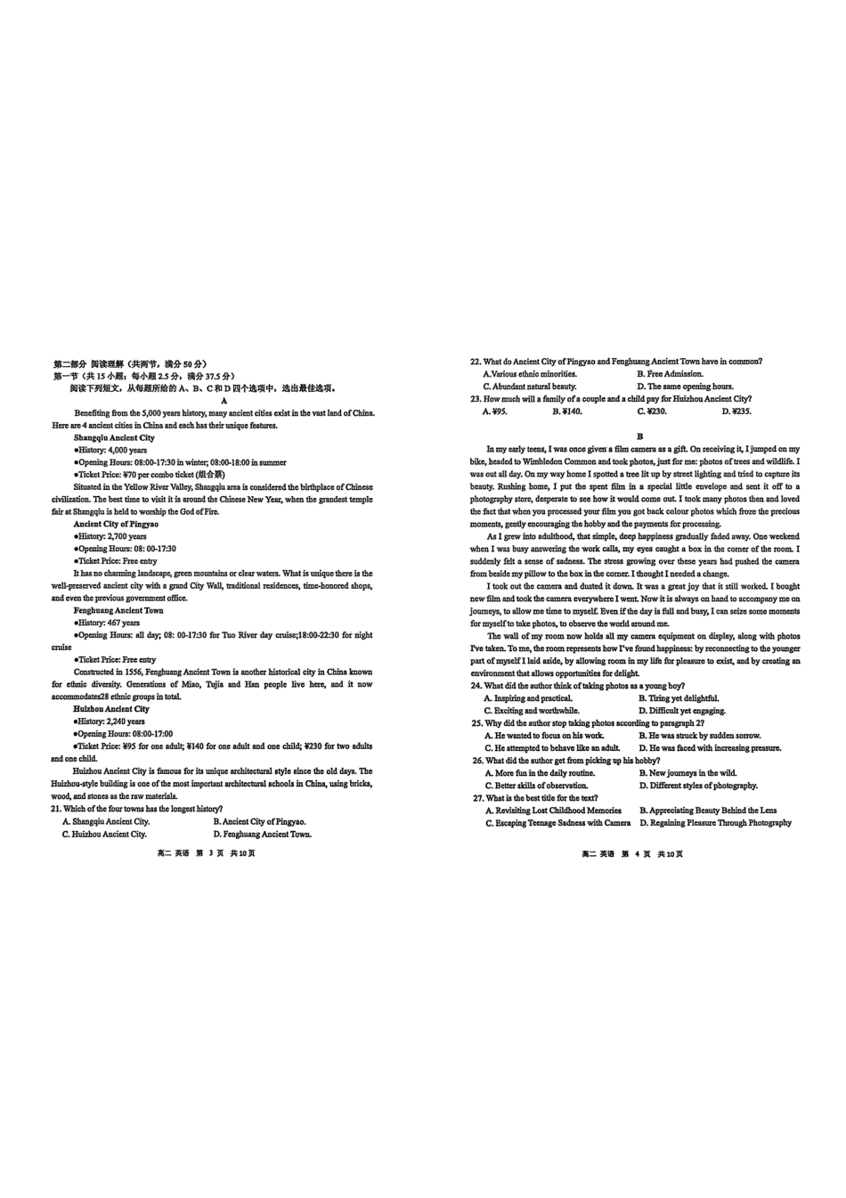 英语试卷【高二】广西壮族自治区玉林市五校联考2025-2026学年高二上学期9月月考(9.23-9.24).pdf_第2页