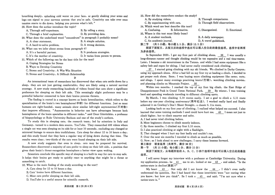 英语试卷【高二】河南省2027届普通高等学校招生全国统一考试青桐鸣大联考暨河南高二青桐鸣大联考9月联考(9.25-9.26).pdf_第3页