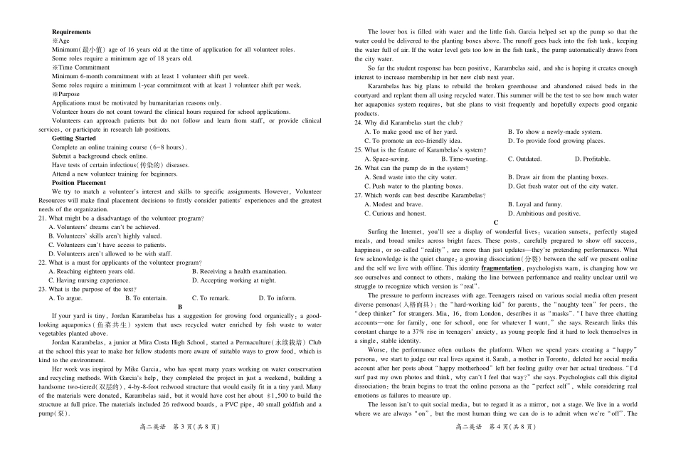 英语试卷【高二】江西省上进联考2025—2026学年高二年级10月阶段检测（10.14-10.15）.pdf_第2页