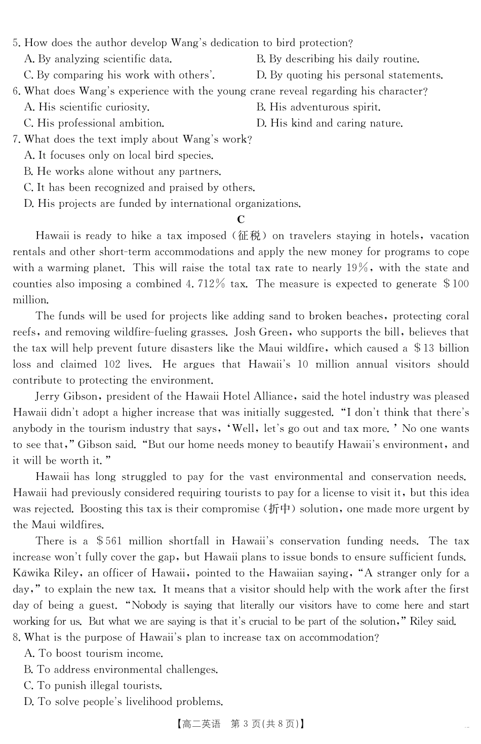 英语试卷【高二】金太阳新疆2024-2025学年高二下学期7月联考试卷(金太阳25-584B)(7.7-7.8).pdf_第3页