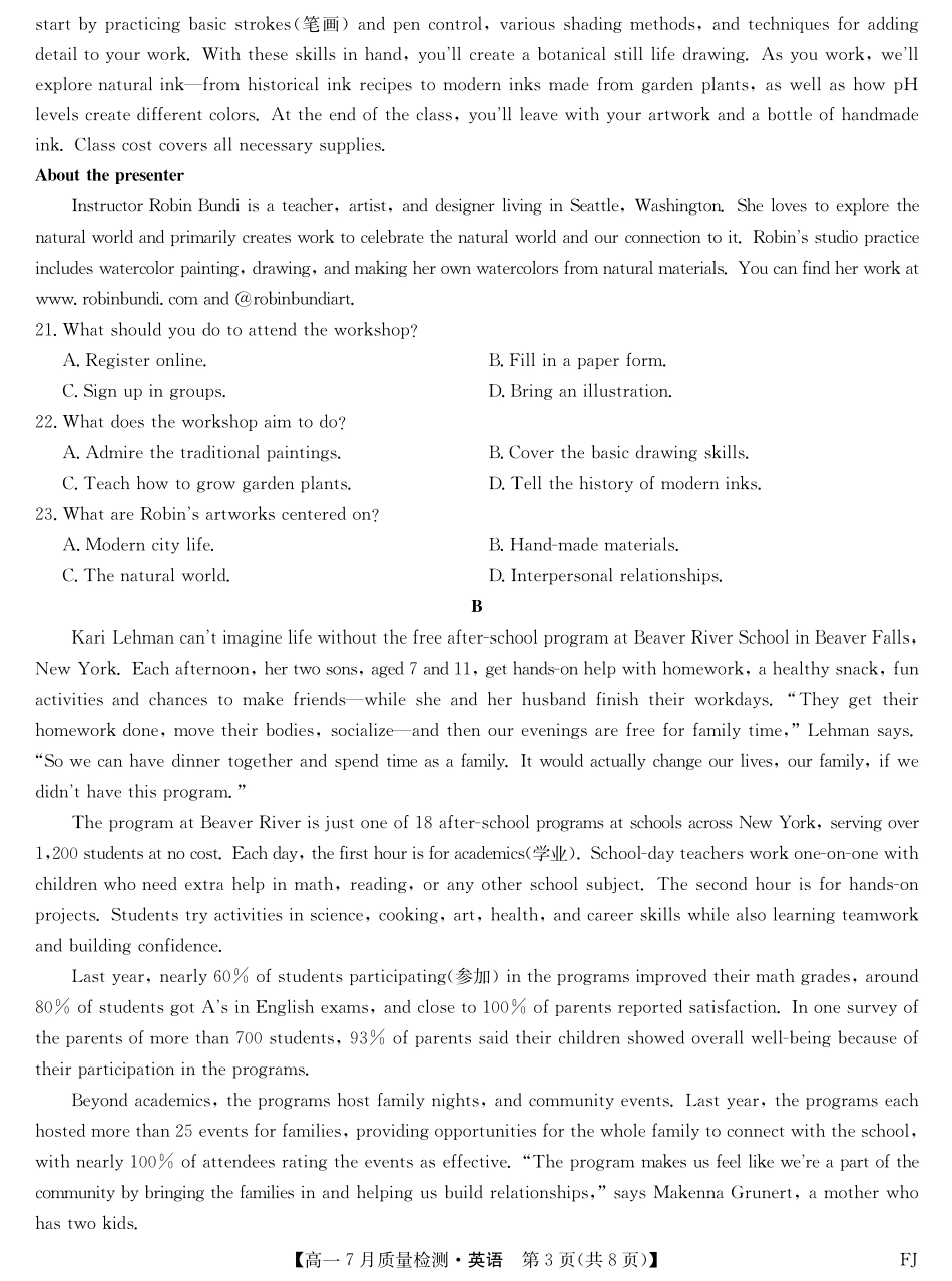 英语试卷【高一】福建省九师联盟2024-2025学年高一年级下学期7月质量检测(7.9-7.10).pdf_第3页
