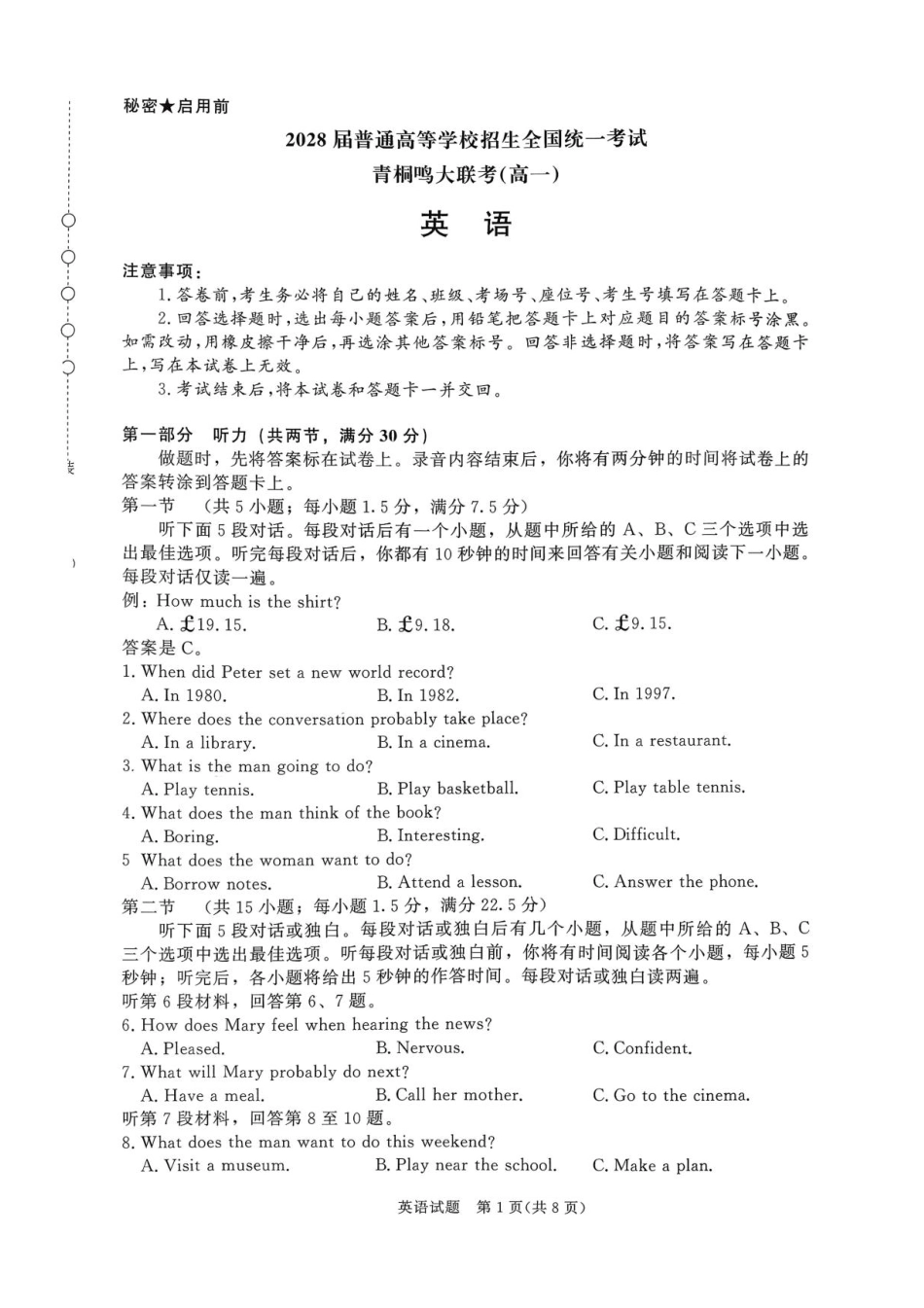 英语试卷【高一】河南省2028届普通高等学校招生全国统一考试暨青桐鸣大联考(高一)(10.14-10.15).pdf_第1页