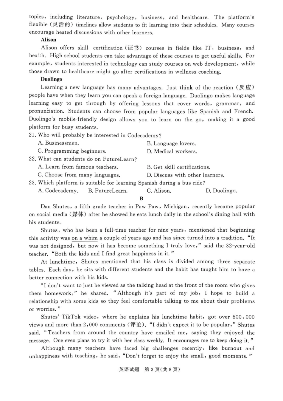 英语试卷【高一】河南省2028届普通高等学校招生全国统一考试暨青桐鸣大联考(高一)(10.14-10.15).pdf_第3页