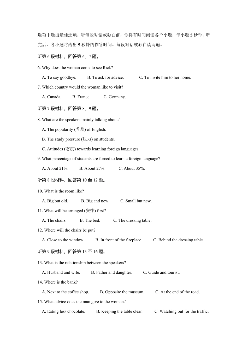 英语试卷【高一】山东省济宁市实验中学2025级(2028届)高一上学期10月月考(10.15左右).pdf_第2页