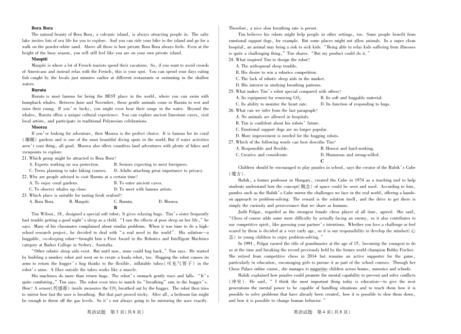 英语试卷【高一下期末考】河南省天一大联考2024-2025高一年级下学期期末学业质量监测（7.9-7.10）.pdf_第2页