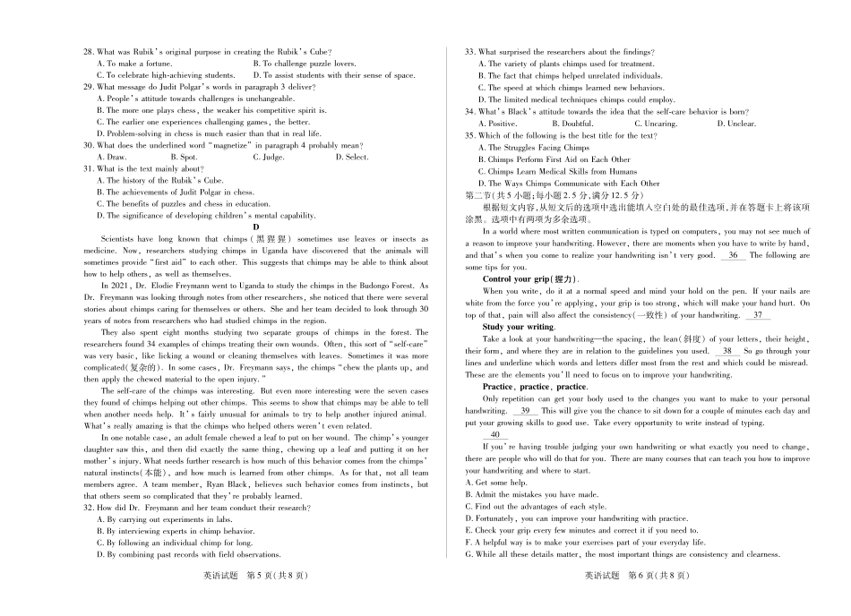英语试卷【高一下期末考】河南省天一大联考2024-2025高一年级下学期期末学业质量监测（7.9-7.10）.pdf_第3页