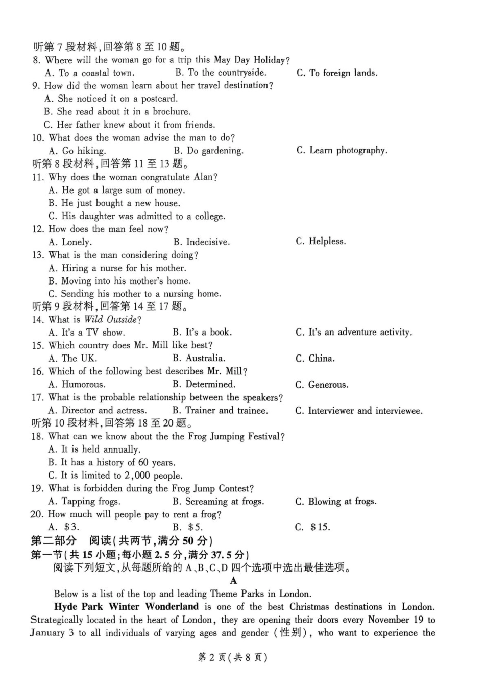 英语试卷【河南卷【高二】】河南省百师联盟2025-2026学年度高二9月联考(9.25-9.26).pdf_第2页