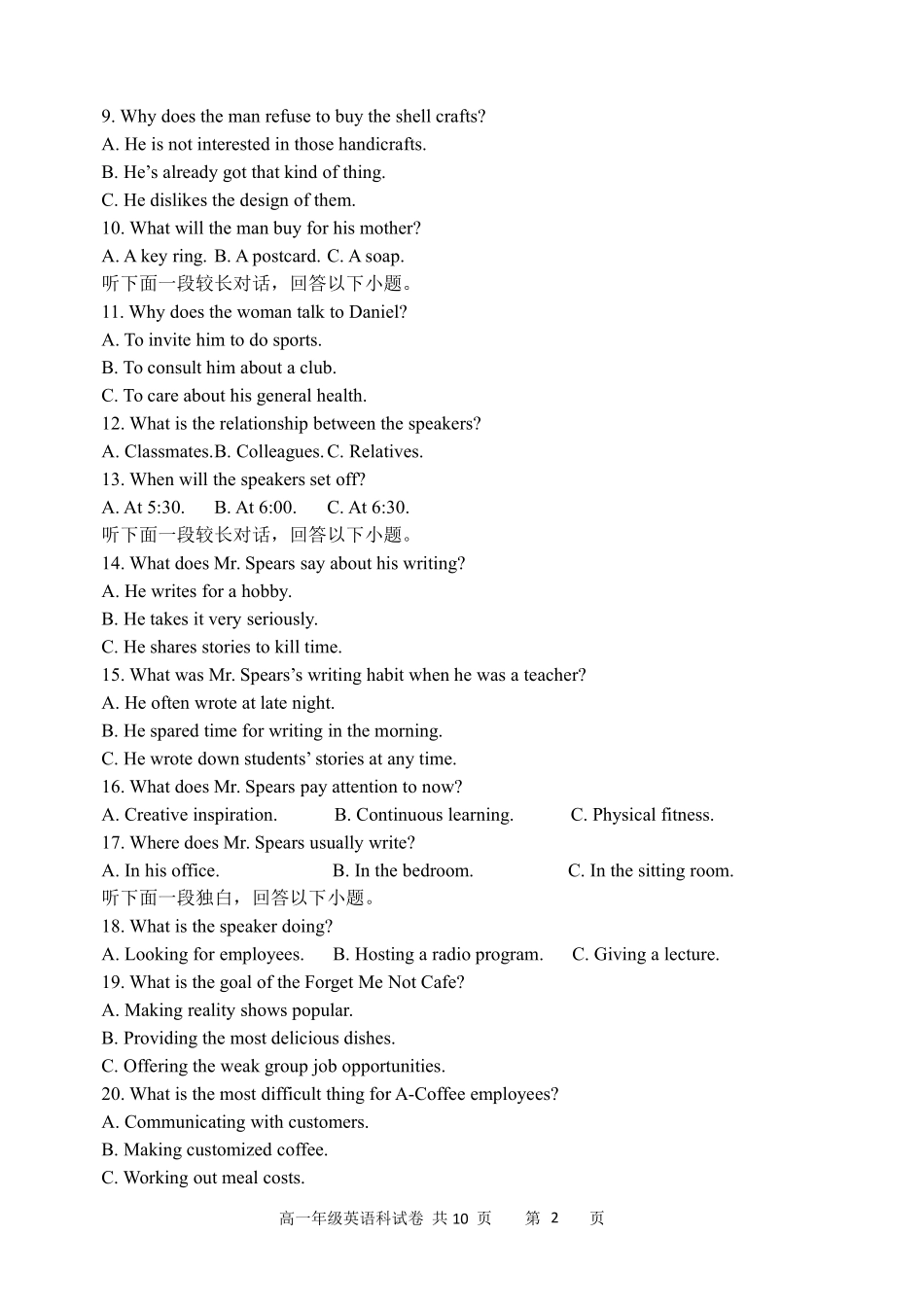 英语试卷【黑吉辽蒙卷】【高一】辽宁省沈阳市东北育才高中2025-2026学年高一上学期第一次(10月)月考(10.13-10.14).pdf_第2页