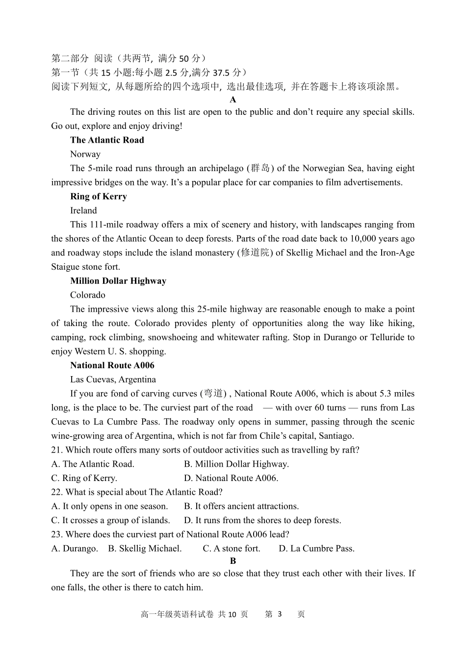 英语试卷【黑吉辽蒙卷】【高一】辽宁省沈阳市东北育才高中2025-2026学年高一上学期第一次(10月)月考(10.13-10.14).pdf_第3页