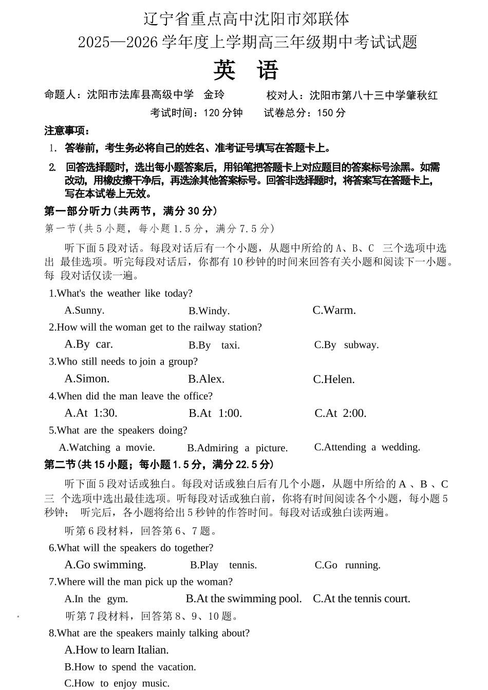 英语试卷【黑吉辽蒙卷】辽宁省重点高中沈阳市郊联体2025-2026学年度上学期高三年级期中考试(.2-.3).docx_第1页
