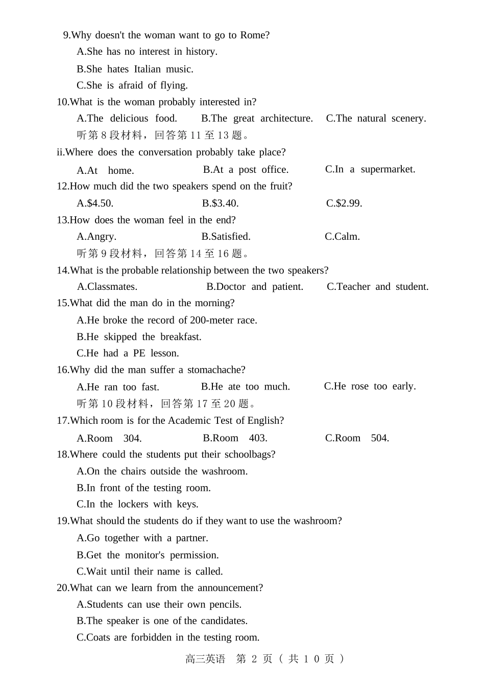 英语试卷【黑吉辽蒙卷】辽宁省重点高中沈阳市郊联体2025-2026学年度上学期高三年级期中考试(.2-.3).docx_第2页