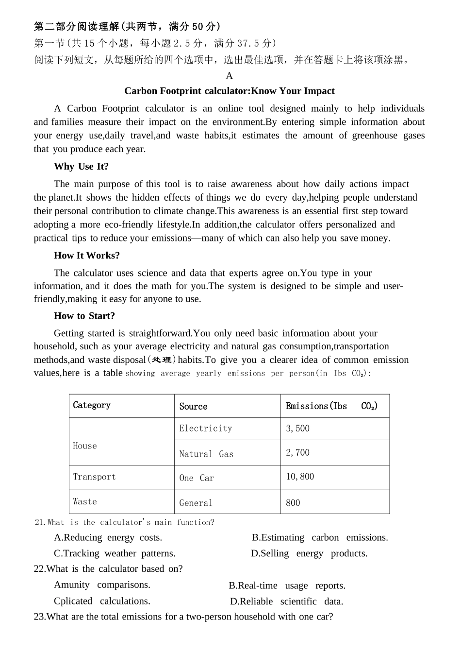 英语试卷【黑吉辽蒙卷】辽宁省重点高中沈阳市郊联体2025-2026学年度上学期高三年级期中考试(.2-.3).docx_第3页