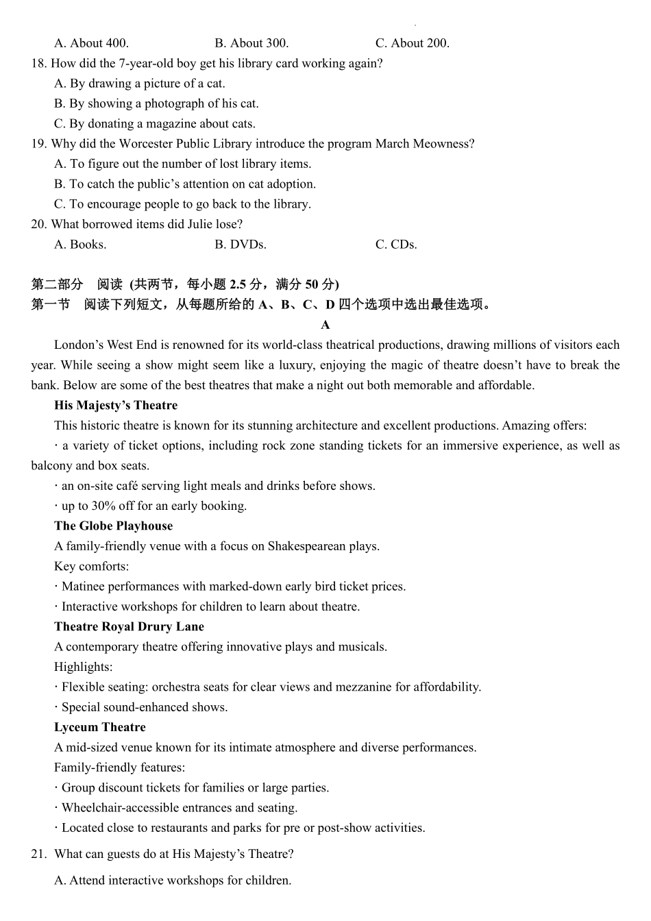 英语试卷【四川名校】四川省成都市树德中高2023级(2026届)高三上学期10月阶段性考试(10.8-10.9).pdf_第2页