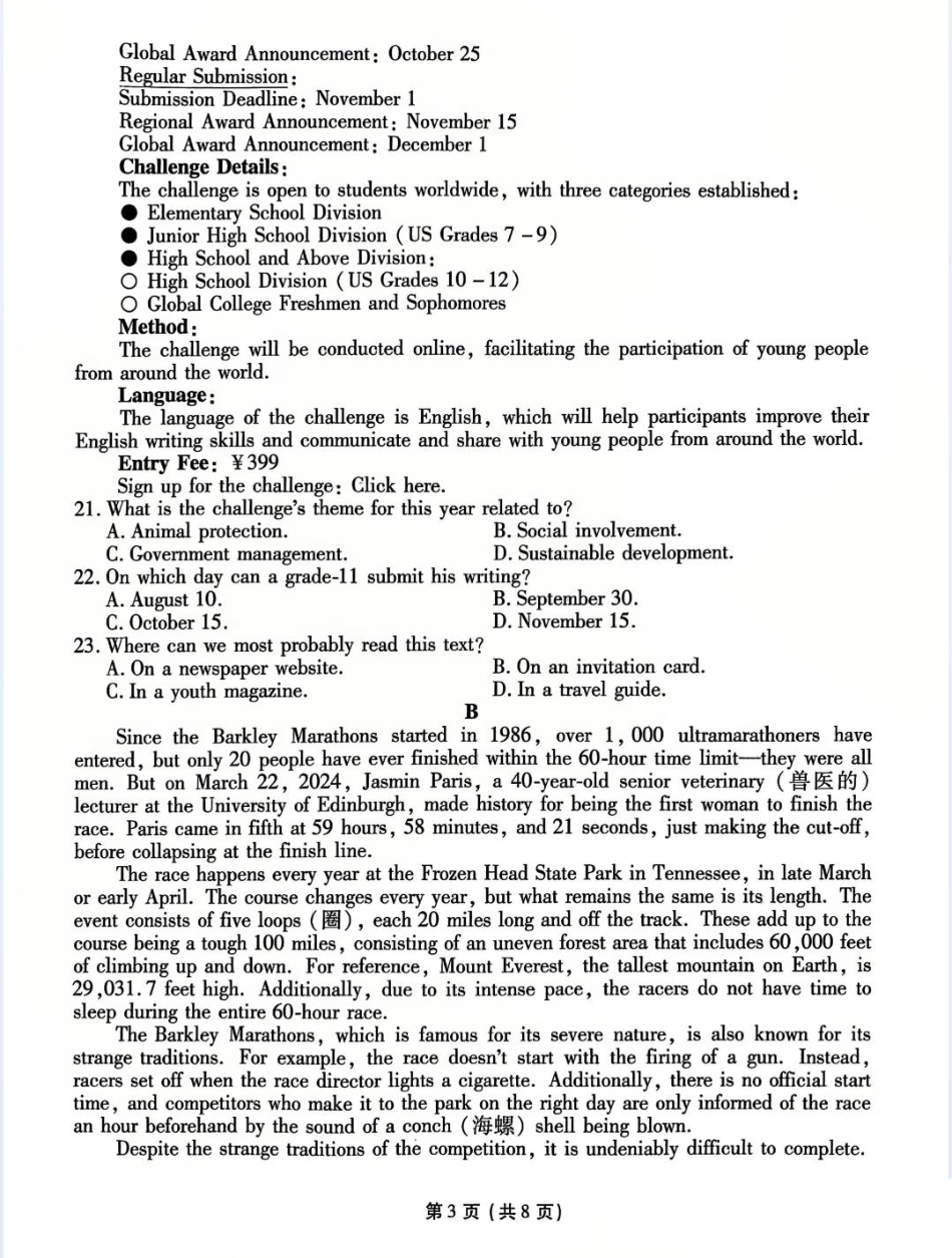 英语试卷【信息卷】衡水金卷先享题信息卷2025届高三模拟试题(五)(5.20-5.21).pdf_第3页