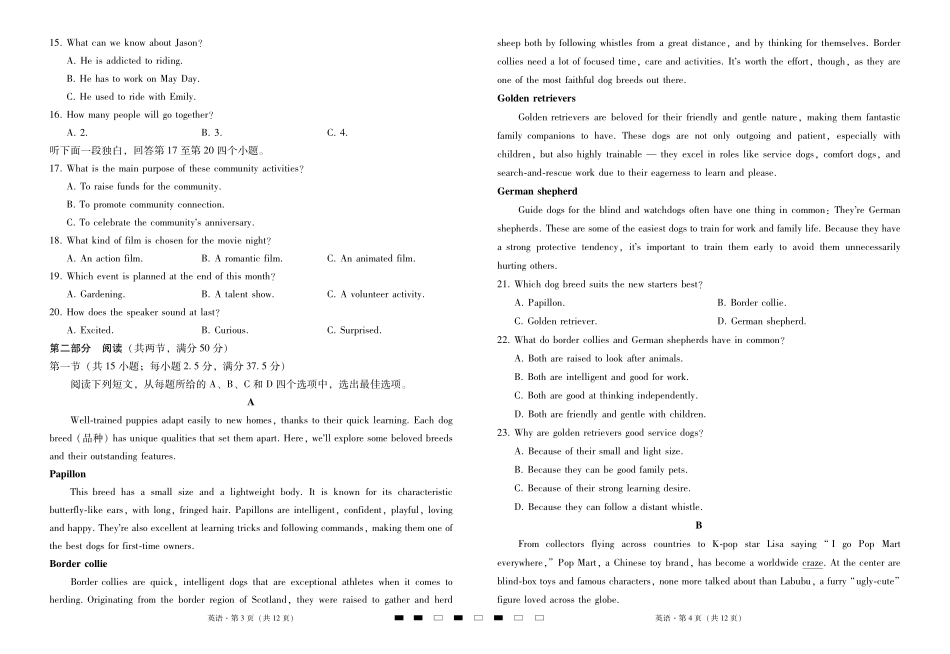 英语试卷【云南卷】云南省2026届云南三校高考备考实用性联考卷(三)(10.10-10.11)).pdf_第2页