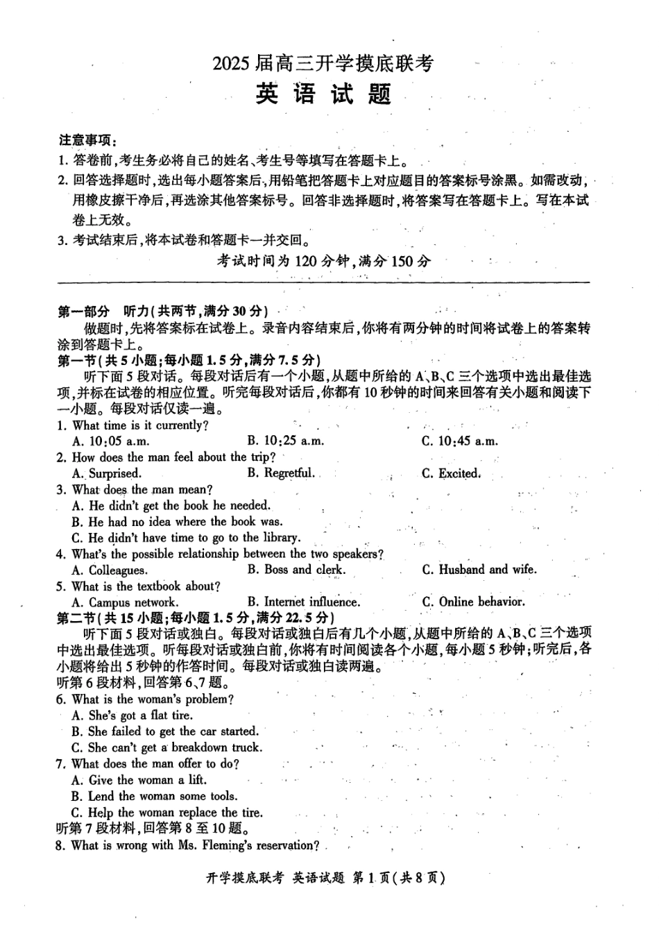 英语试卷+答案.pdf_第1页