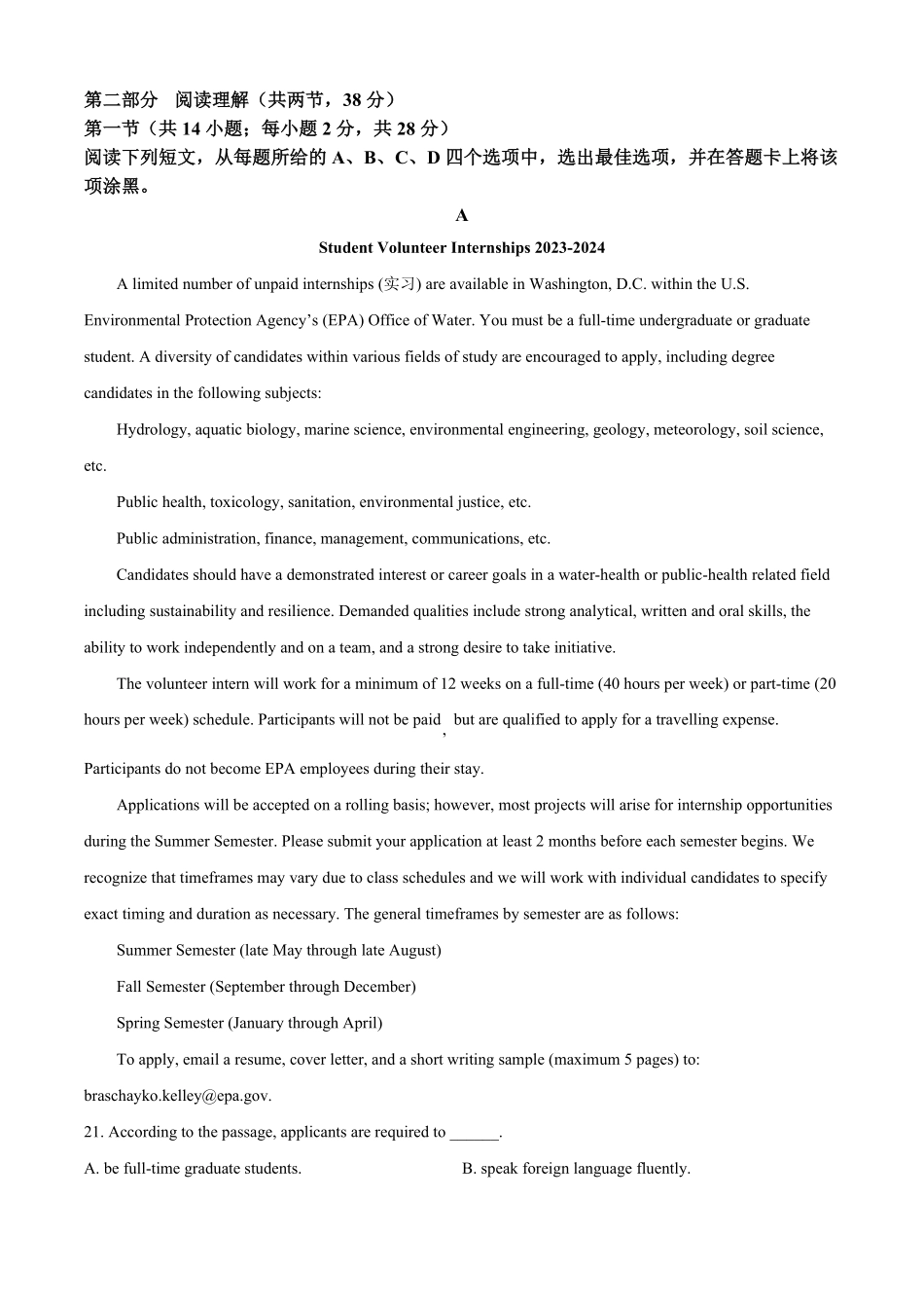英语试卷+答案【北京卷】北京市西城区育才学校2025-2026学年高三上学期9月月考(9.26-9.27).pdf_第3页