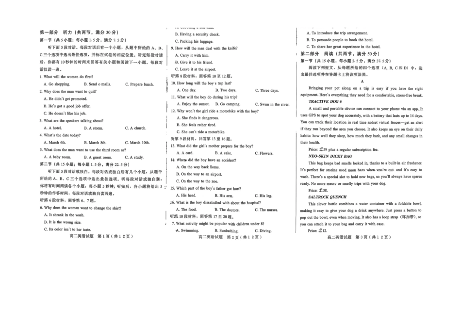 英语试卷+答案【高二】河北省邢台市第一中学2025-2026学年第一学期高二年级第一次月考(0月)(0.6-0.7).docx_第1页