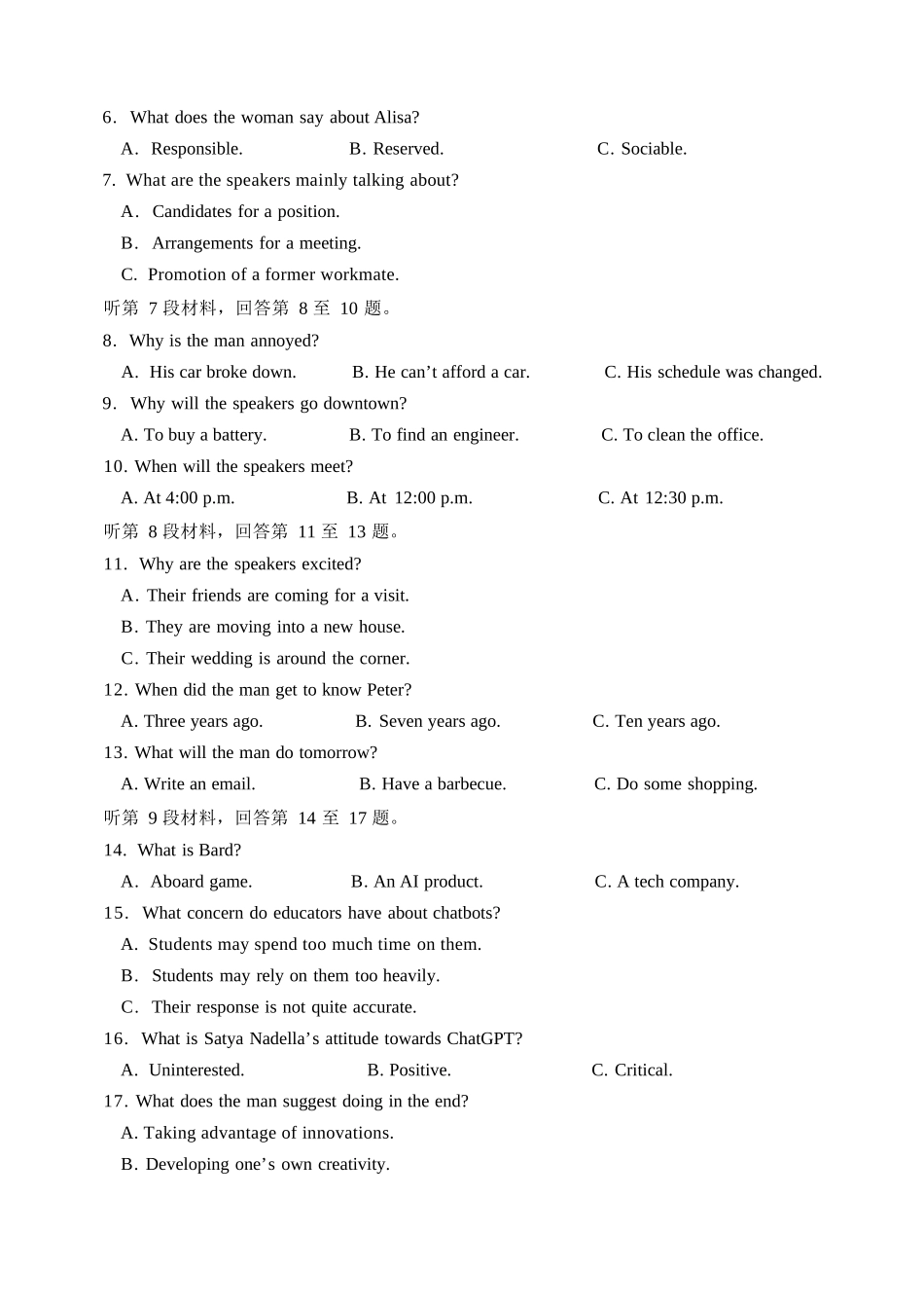 英语试卷+答案【黑吉辽蒙卷】【高二】黑龙江省哈三中2025-2026学年度上学期高二学年期中考试(.6-.7).docx_第3页