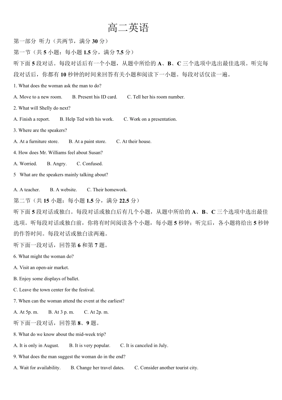 英语试卷+答案【黑吉辽蒙卷】【高二】吉林省通化市梅河口市第五中学2025-2026学年高二上学期10月月考试题(10.10左右).pdf_第1页