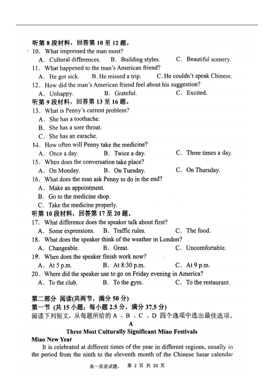 英语试卷+答案【黑吉辽蒙卷】【高一】辽宁省七校协作体2025-2026学年度(上)高一上学期10月联考(10.9-0.10).pdf_第2页