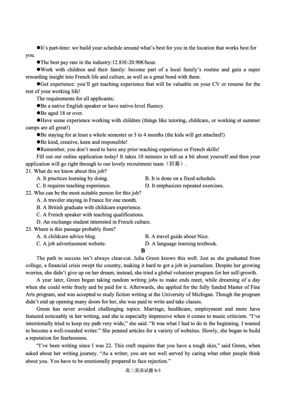英语试卷+答案湖北省十堰市八校教联体2025-2026学年高二9月联考(9.25-9.26).pdf_第3页