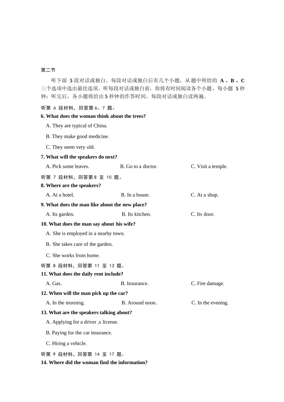 英语试卷+答案江苏省南通市如皋市2025-2026学年度2026届高三年级第一学期(上学期)教学质量调研(一)(0.7-0.8).docx_第3页