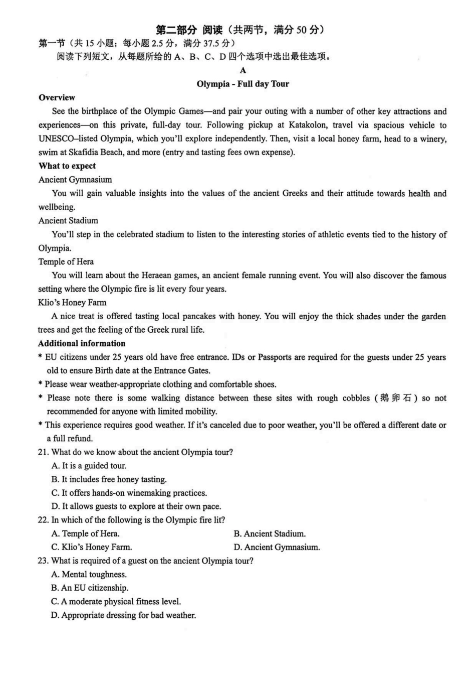 英语试卷+答案浙江省2025学年第一学期江浙皖高中(县中)发展共同体高三年级10月联考(10.7-10.8).pdf_第3页