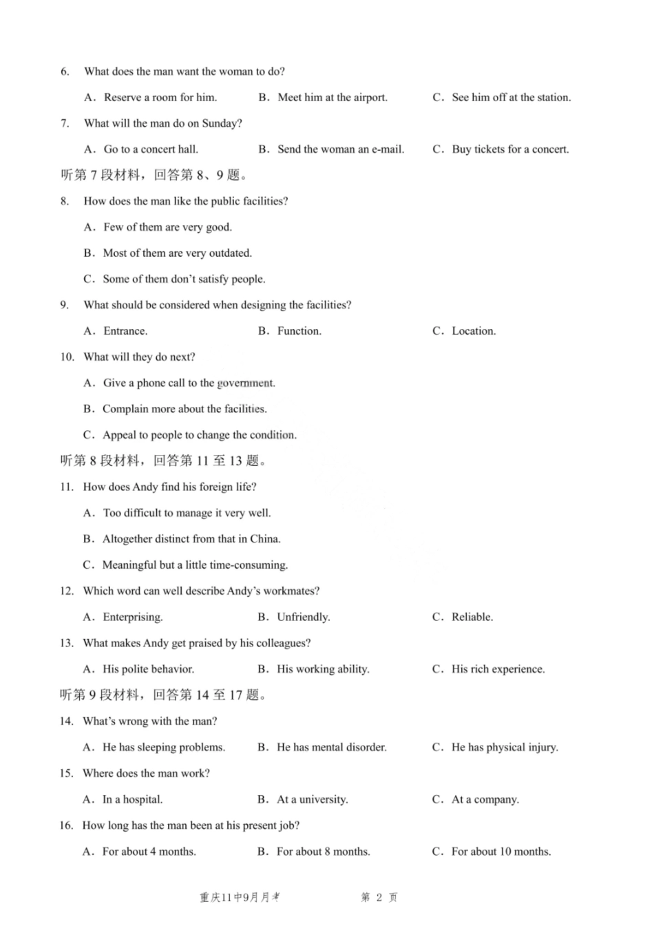 英语试卷+答案重庆市第十一中学2026届高三第二次质量监测(9.28-9.29).pdf_第2页
