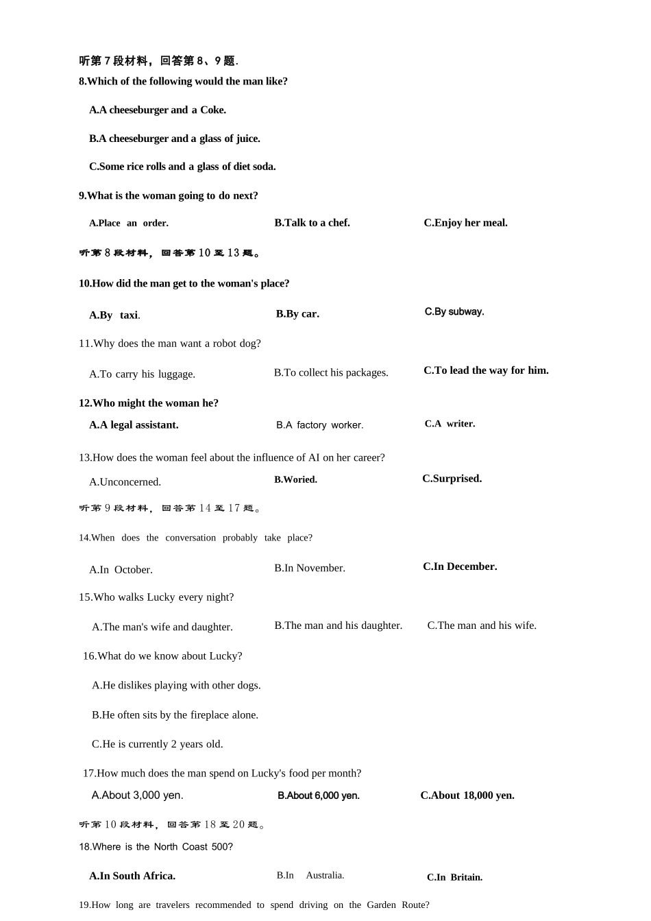 英语试卷+听力原文+答案【黑吉辽蒙卷】【高一】辽宁省沈阳市第一二〇中学2025-2026学年度上学期高一年级第一次质量检测（0.8-0.9）.docx_第2页