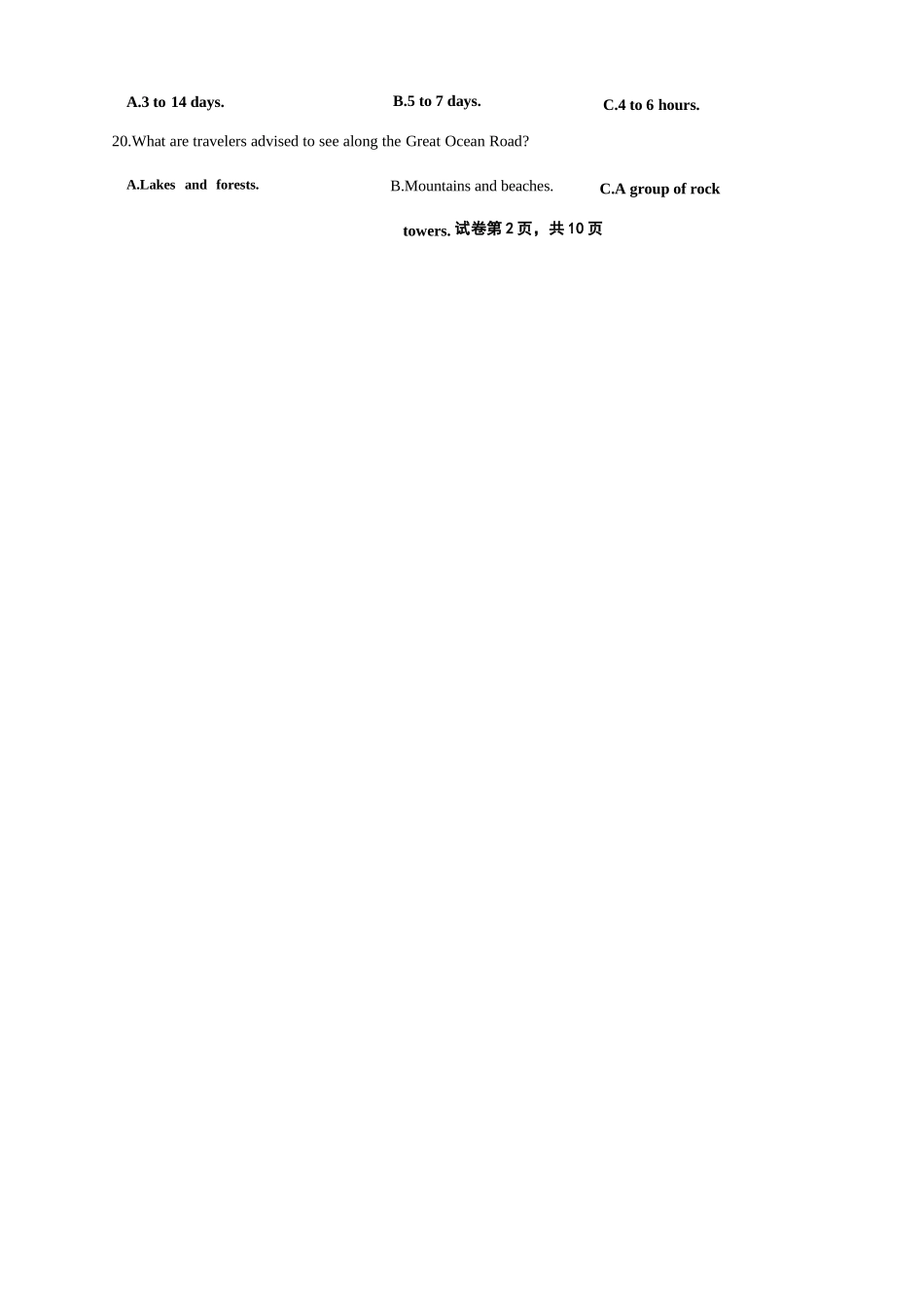 英语试卷+听力原文+答案【黑吉辽蒙卷】【高一】辽宁省沈阳市第一二〇中学2025-2026学年度上学期高一年级第一次质量检测（0.8-0.9）.docx_第3页