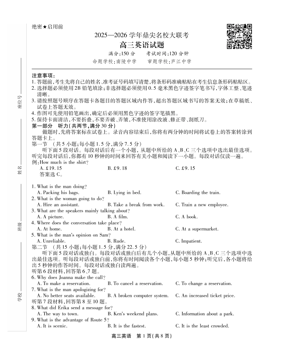 英语试卷安徽鼎尖名校大联考2025-2026学年高三10月联考(10.9-10.10).pdf_第1页