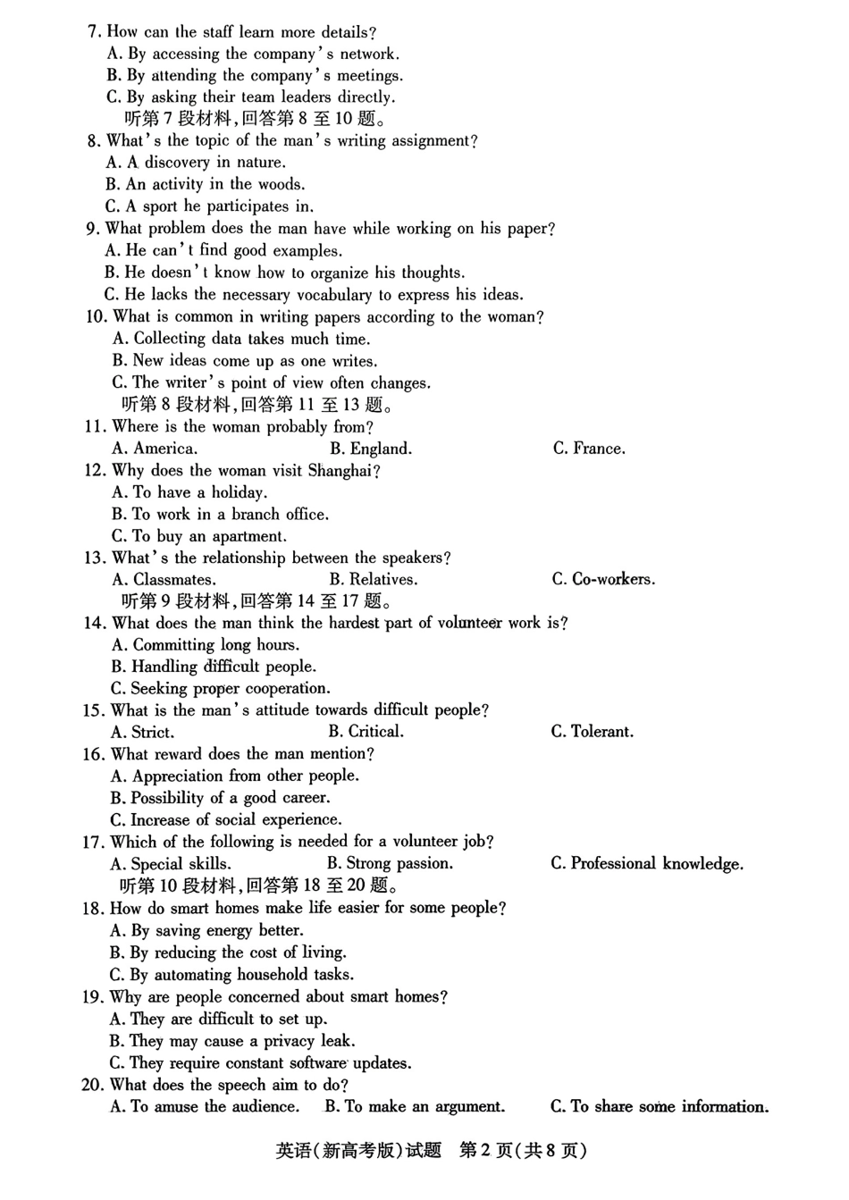 英语试卷安徽省天一大联考2025年普通高中学业水平选择性考试预测卷(6.3-6.4).pdf_第2页