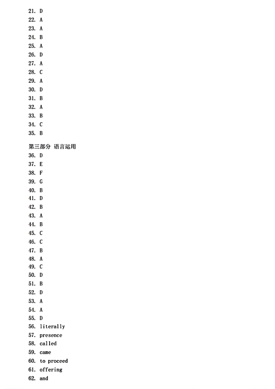 英语试卷答案.pdf_第2页