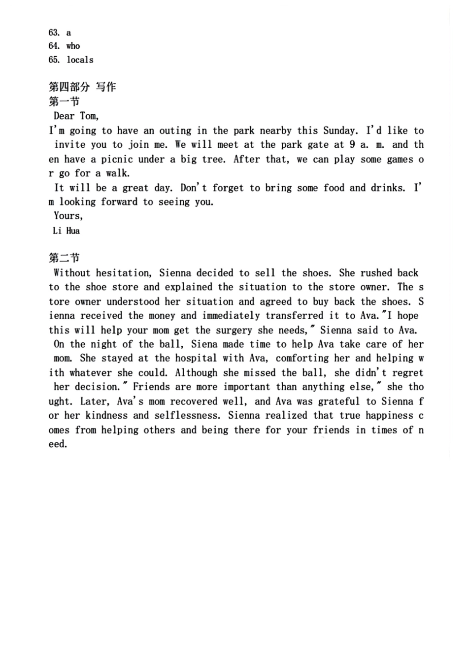 英语试卷答案.pdf_第3页