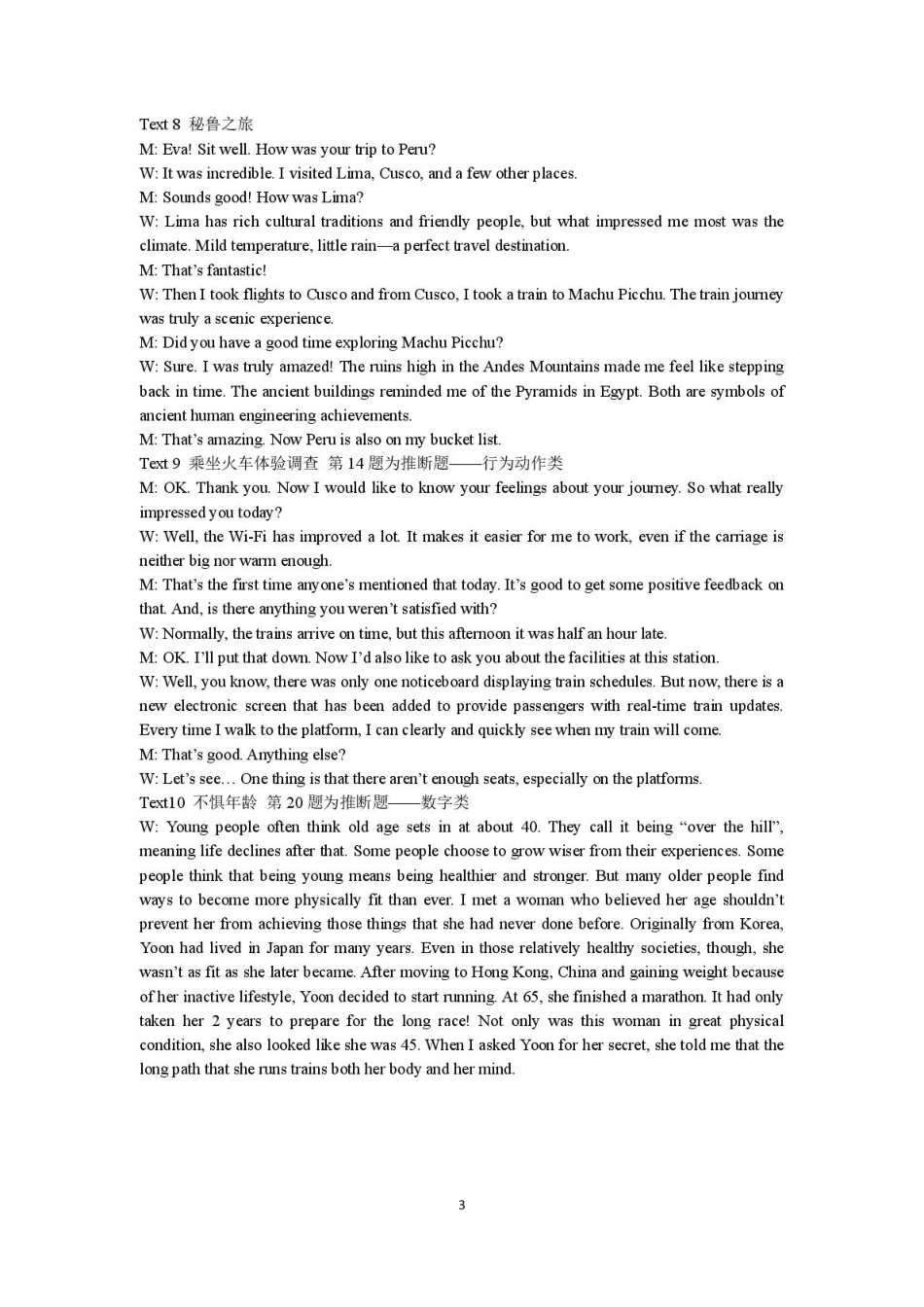 英语试卷答案【高一】江苏省南通市2025-2026学年(上)高一10月调研测试(10.10-10.11).pdf_第3页