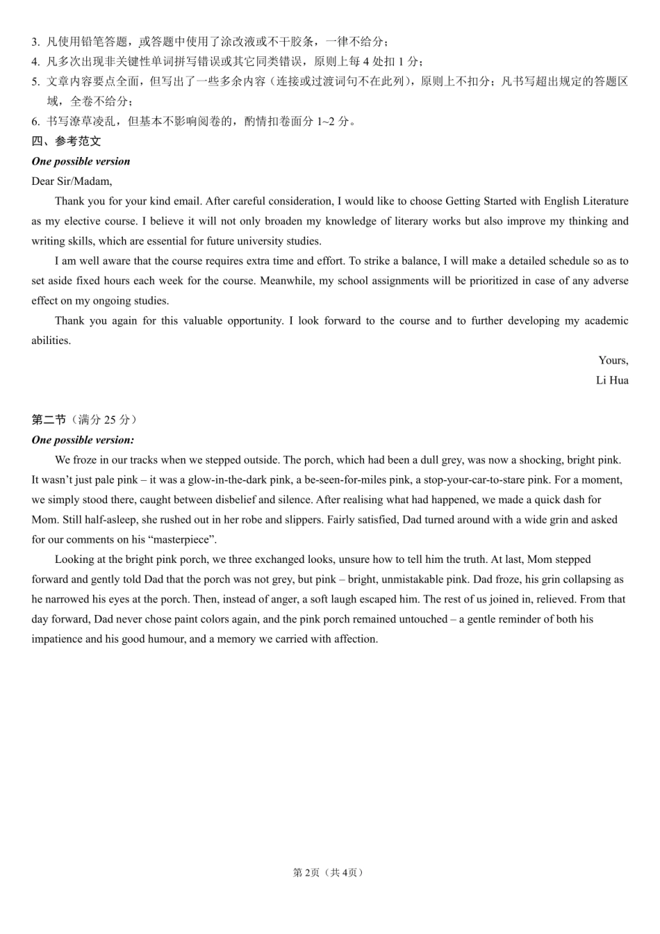 英语试卷答案【全国第七高中】【成都卷】四川省成都市第七中学2025-2026学年高三上学期10月月考(10.10-10.11).pdf_第2页