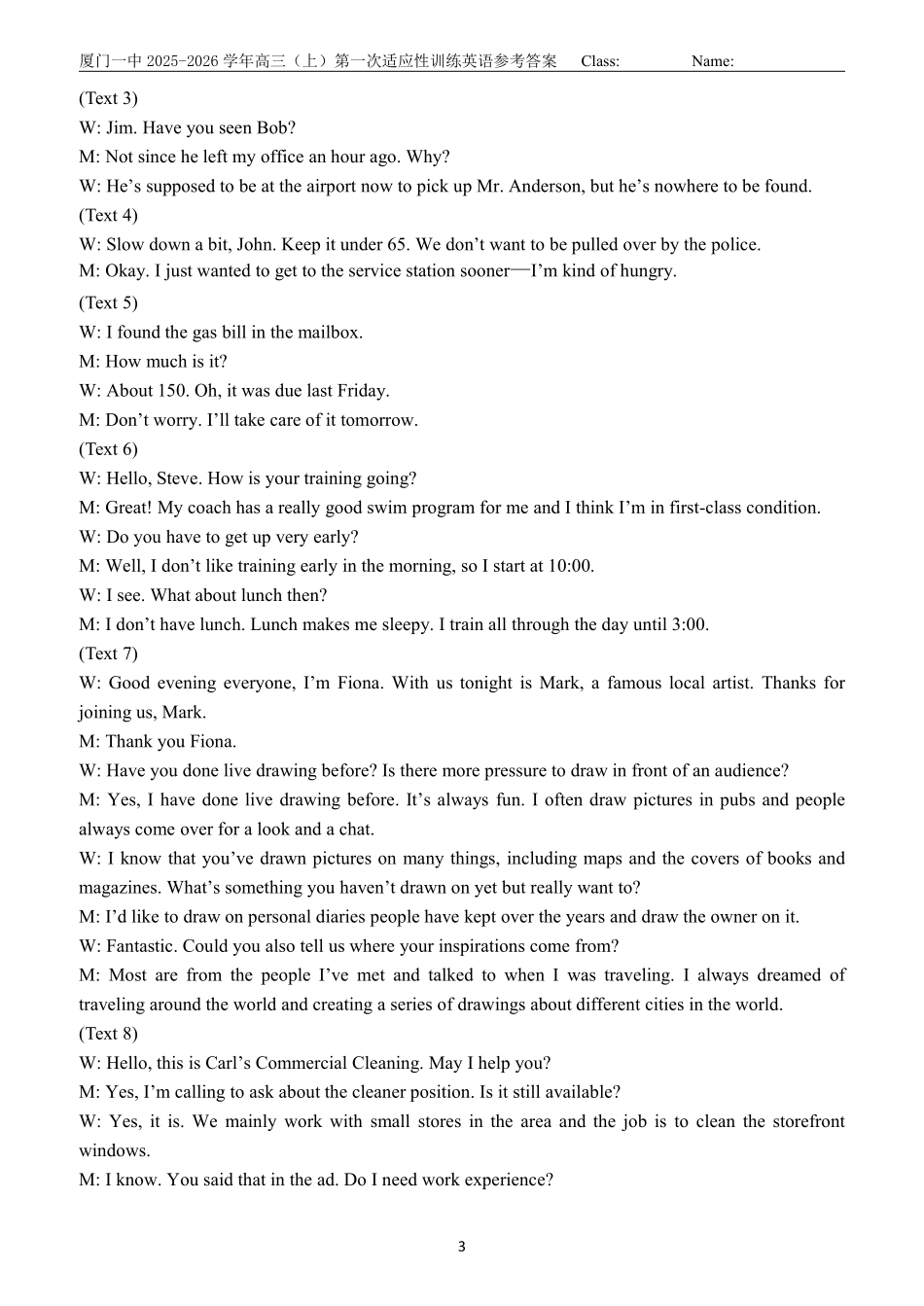 英语试卷答案福建省厦门第一中学2025-2026学年高三上学期10月月考(10.6-10.7).pdf_第3页