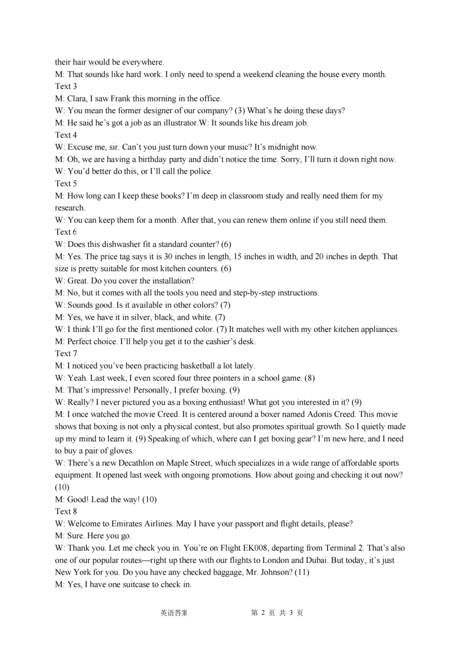 英语试卷答案浙江省新阵地教育联盟2026届高三第一次联考暨国庆返校考(10.8-10.10).pdf_第2页