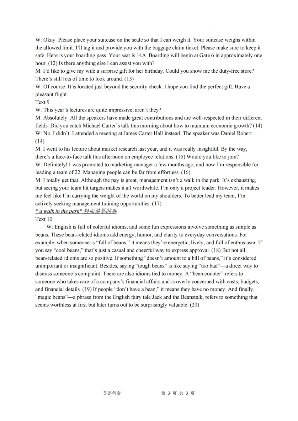 英语试卷答案浙江省新阵地教育联盟2026届高三第一次联考暨国庆返校考(10.8-10.10).pdf_第3页