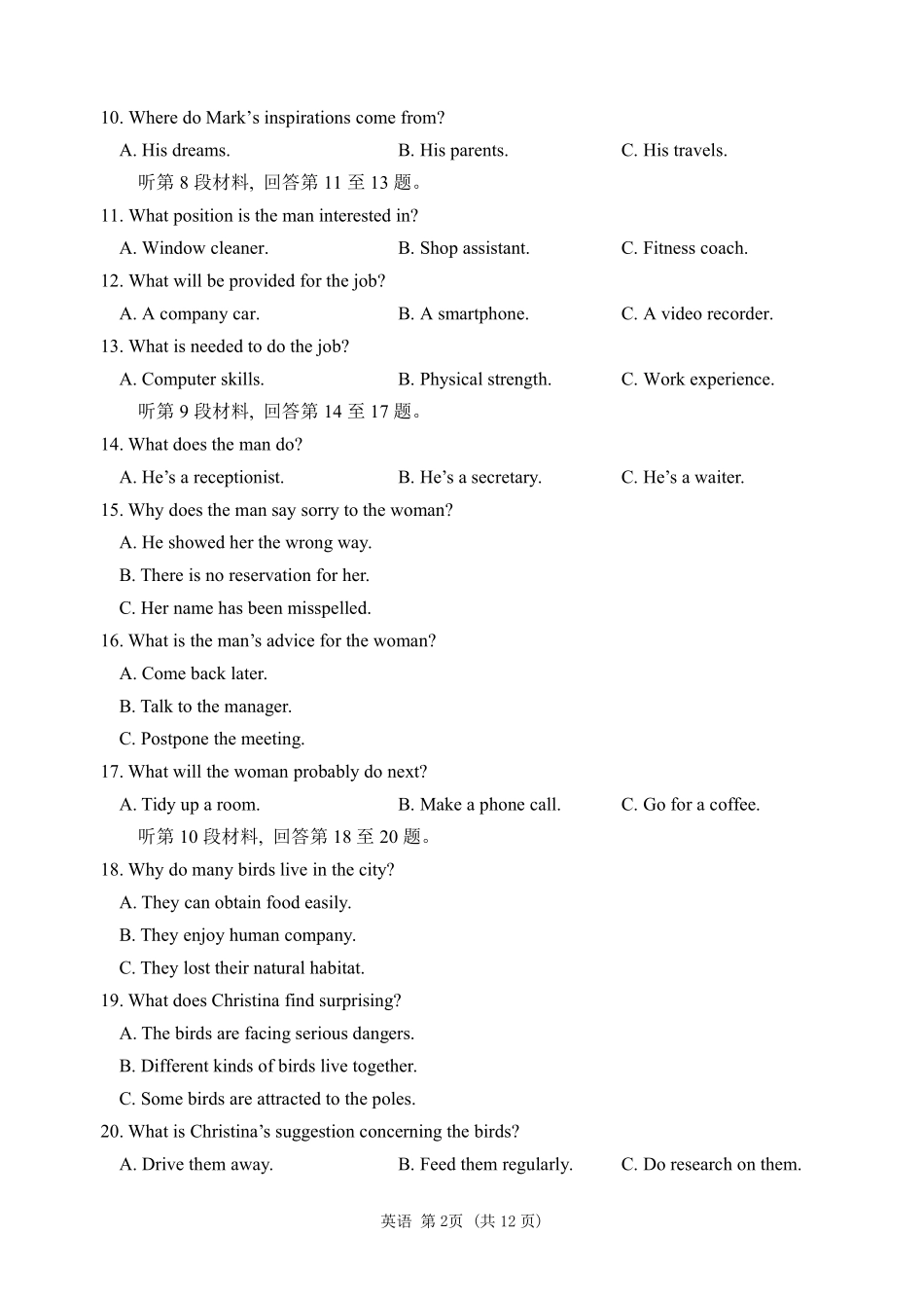 英语试卷福建省厦门第一中学2025-2026学年高三上学期10月月考(10.6-10.7).pdf_第2页