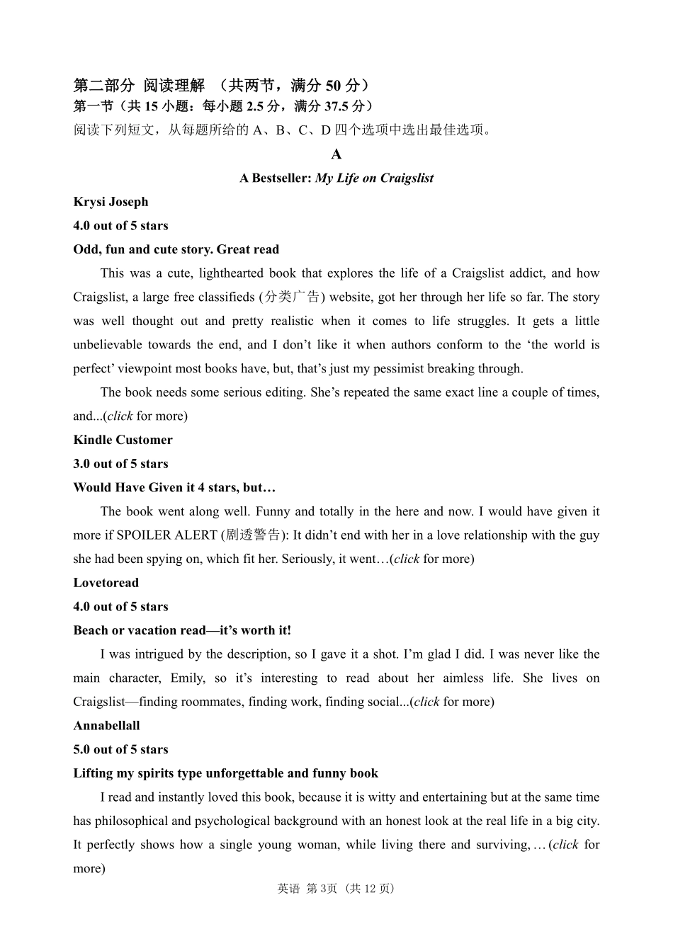 英语试卷福建省厦门第一中学2025-2026学年高三上学期10月月考(10.6-10.7).pdf_第3页