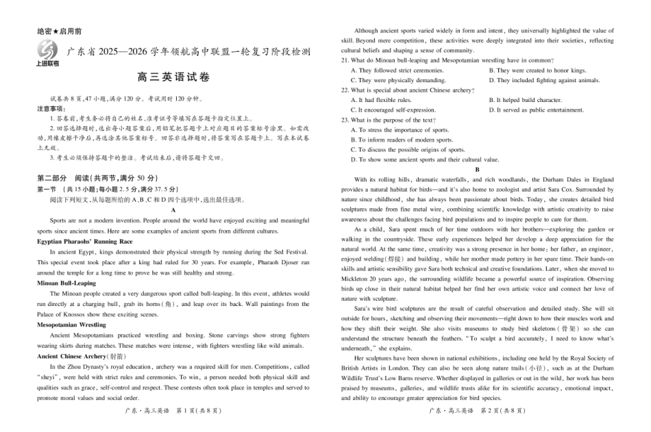 英语试卷-广东上进联考2026届高三10月一轮复习阶段检测.pdf_第1页