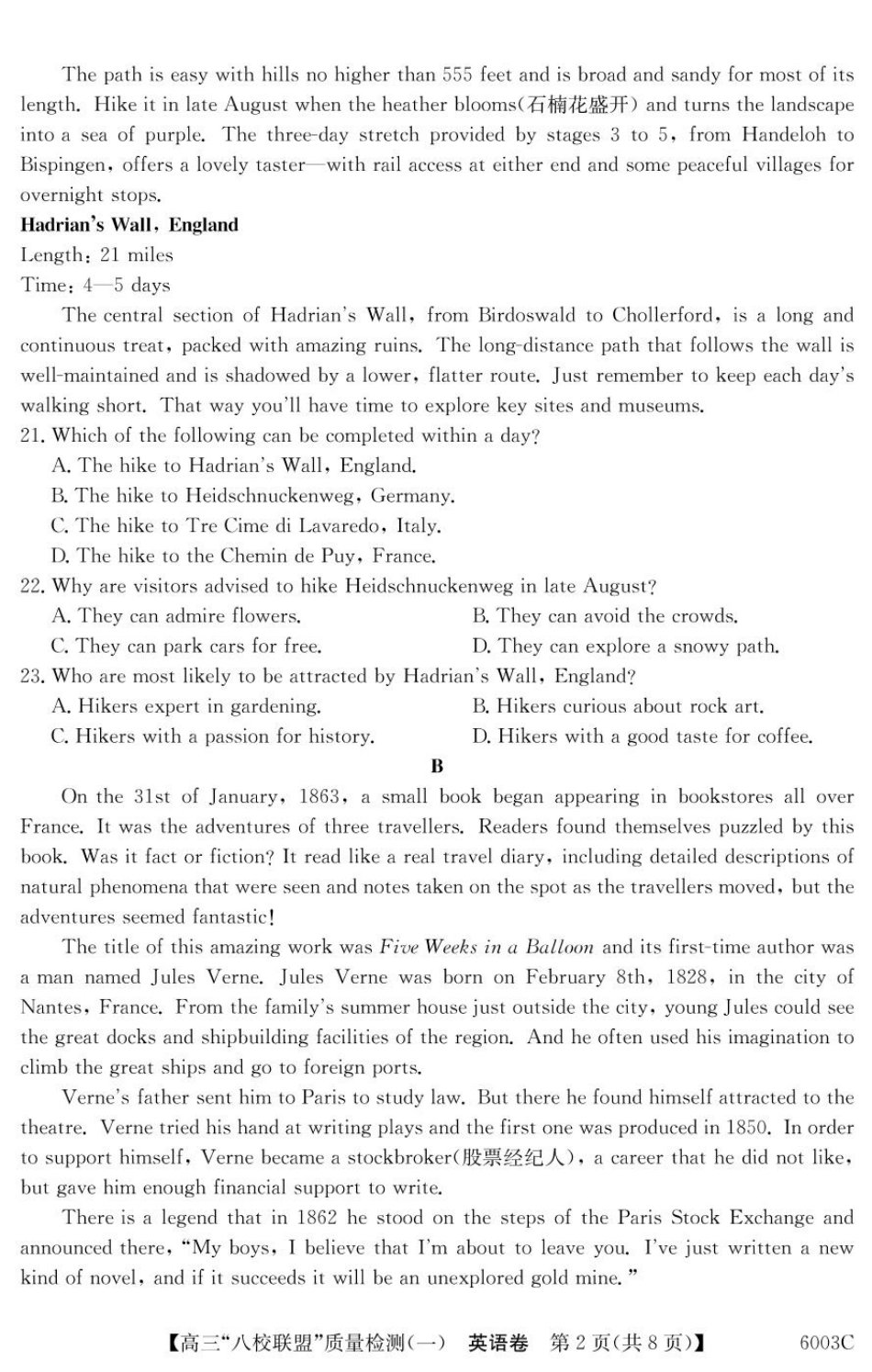 英语试卷广东省清远市八校联盟2025-2026学年高三质量检测(一)(6003C)(8.6-8.7).pdf_第2页
