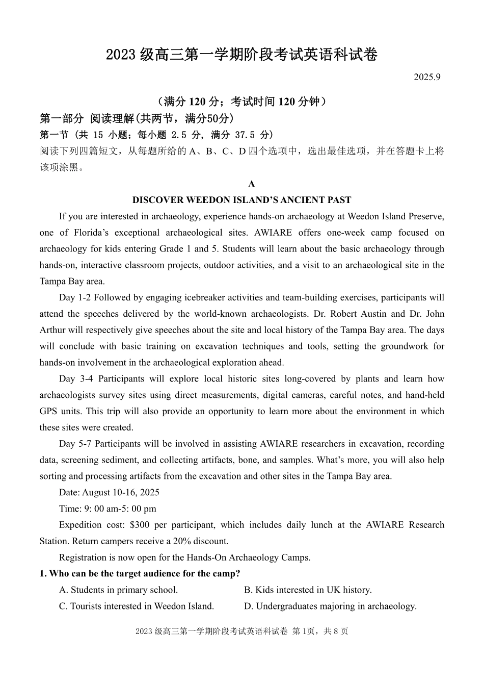 英语试卷广东省汕头市金山中学2023级(2026届)高三第一(上)学期10月阶段考试（10.10左右）.pdf_第1页