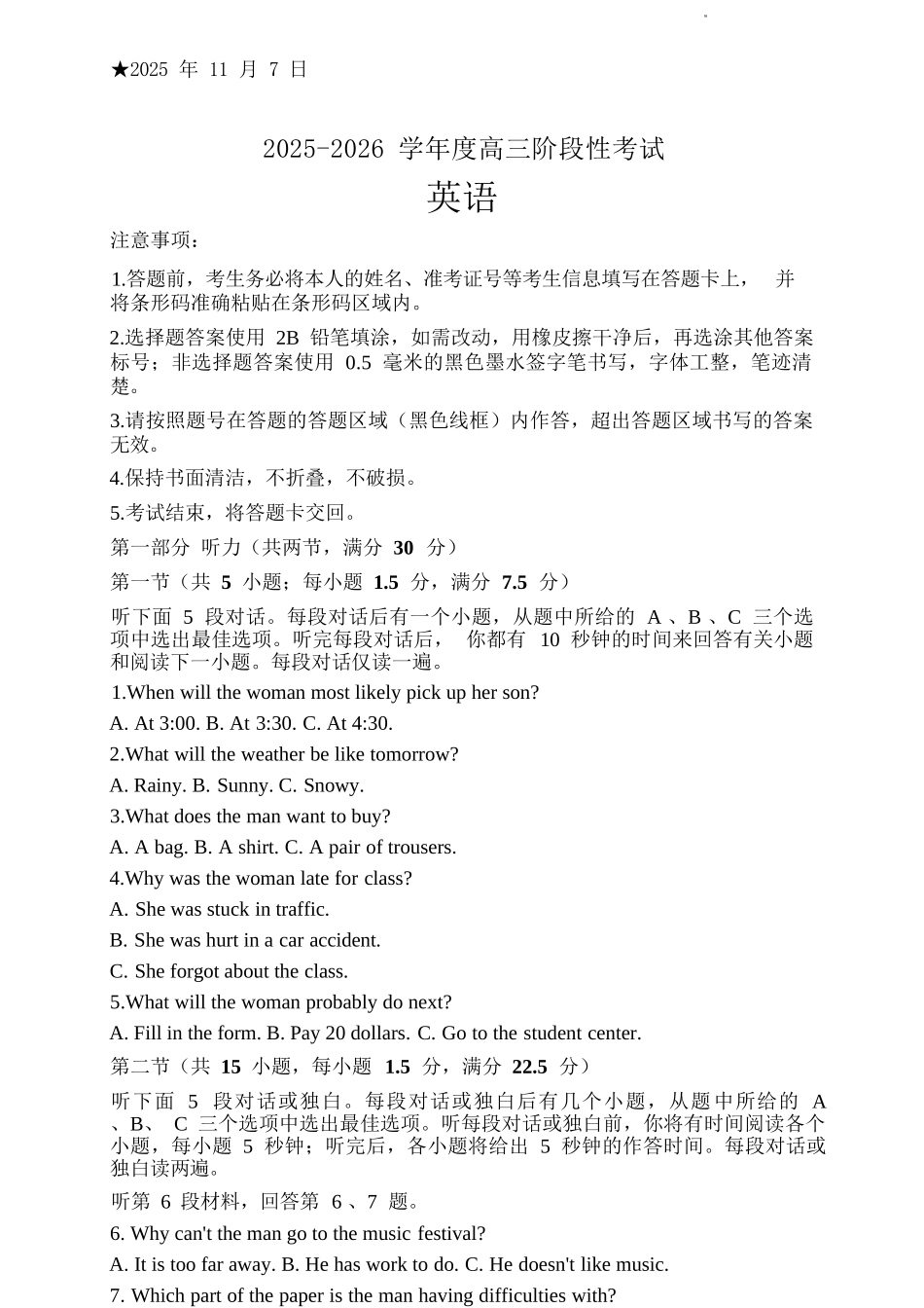 英语试卷河南省三门峡市2025—2026学年度高三阶段性考试(.6-.7).docx_第1页